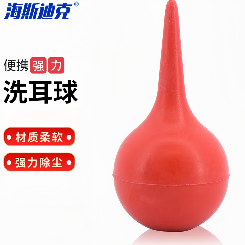 海斯迪克 实验室洗耳球 吸球吹尘球 皮老虎强力吹 90ml(1个)HKQS-108高清大图