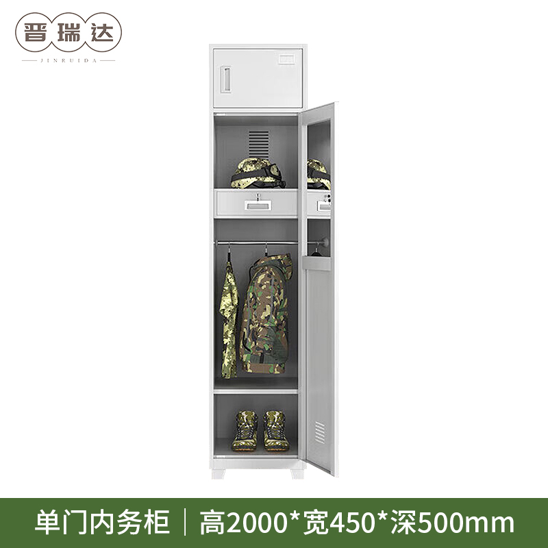 晋瑞达 制式营具内务柜衣柜(单门柜)2000*450*500mm/台