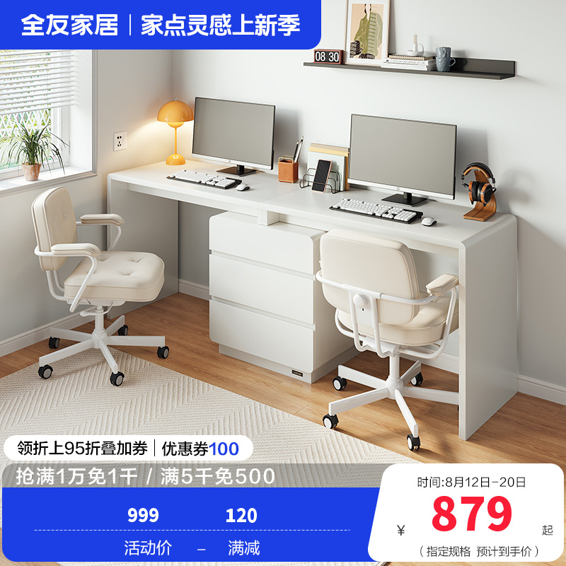 全友家居 书桌伸缩款一字型办公桌卧室书房书桌书柜二合一设计单人写字桌