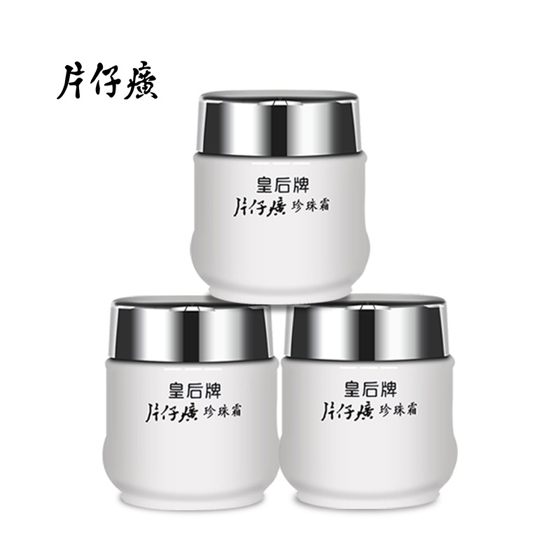 片仔癀(PZH)珍珠霜25g*3男士女士面霜补水保湿国货护肤品老牌官方旗舰店正品高清大图