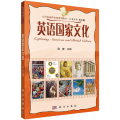英语 化