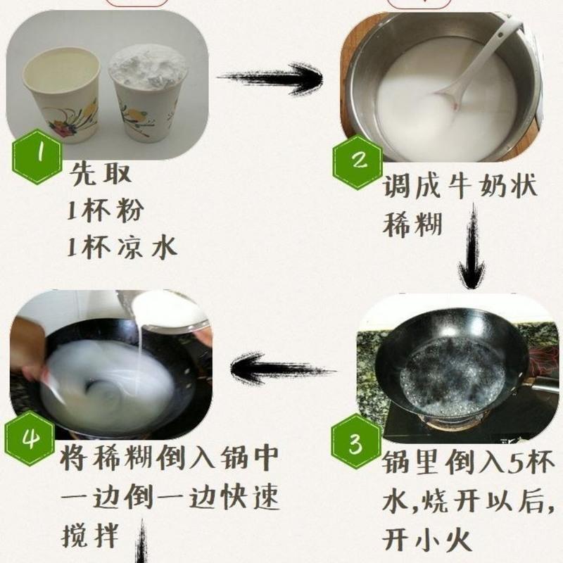 无需过滤昭通凉粉金豌豆淀粉小豌豆鸡豆淀粉凉粉原料500克 金豌豆淀粉一斤