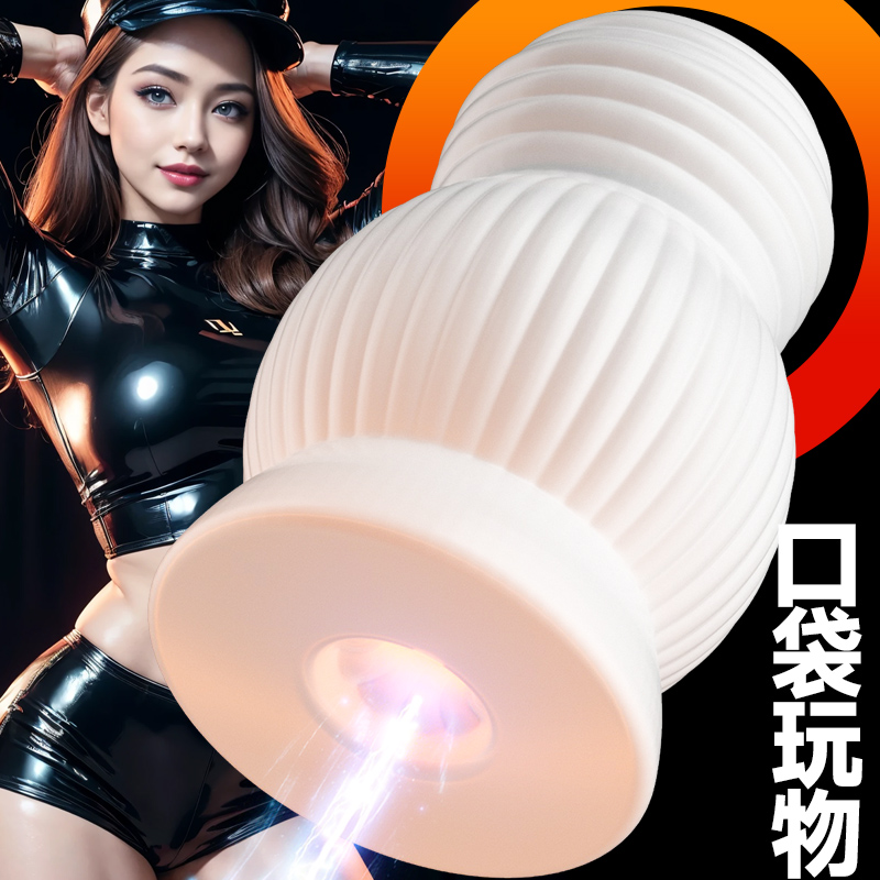 飞机杯男用品真实阴道处女子宫训练自慰名器倒膜模手动杯成人情趣高清大图