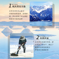 [无抗结剂] 中盐河北 天山湖盐200gx3袋 食用盐未加碘盐厨房调味品细盐巴家庭多用途烹调炒菜 中盐出品