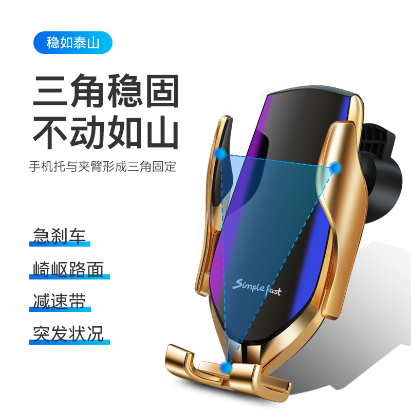 车载手机架汽车无线充电器卡扣式自动感应车内手机支架