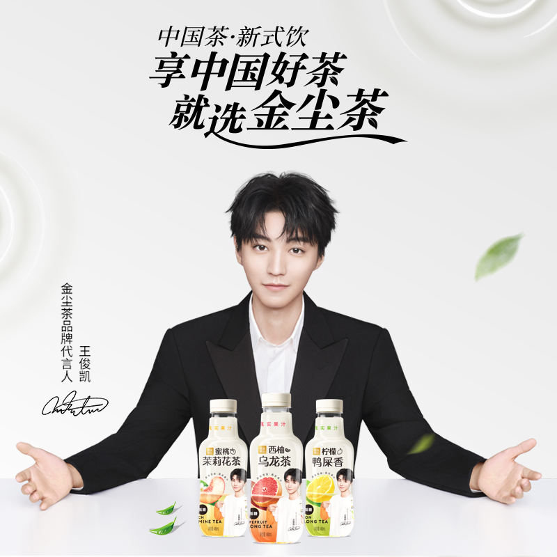 金尘茶蜜桃茉莉西柚乌龙茶480ml*5瓶低糖0脂王俊凯同款果味饮料高清大图