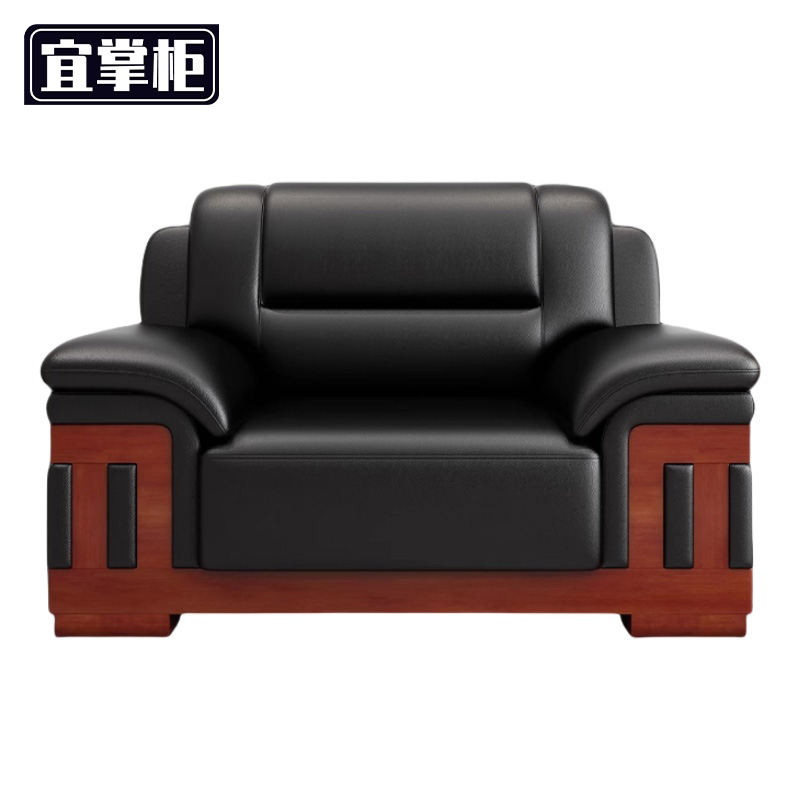 宜掌柜沙发洽谈高清大图