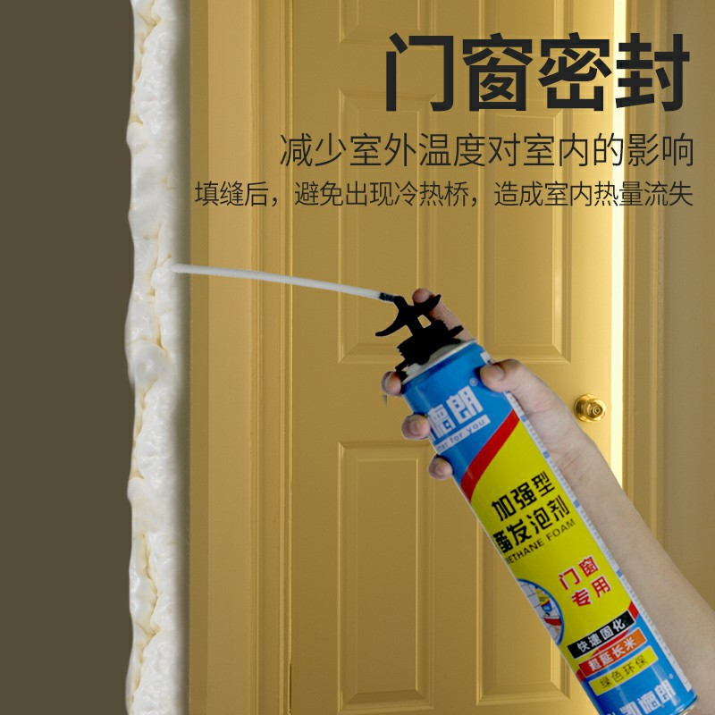 泡沫膨胀剂750ml/瓶
