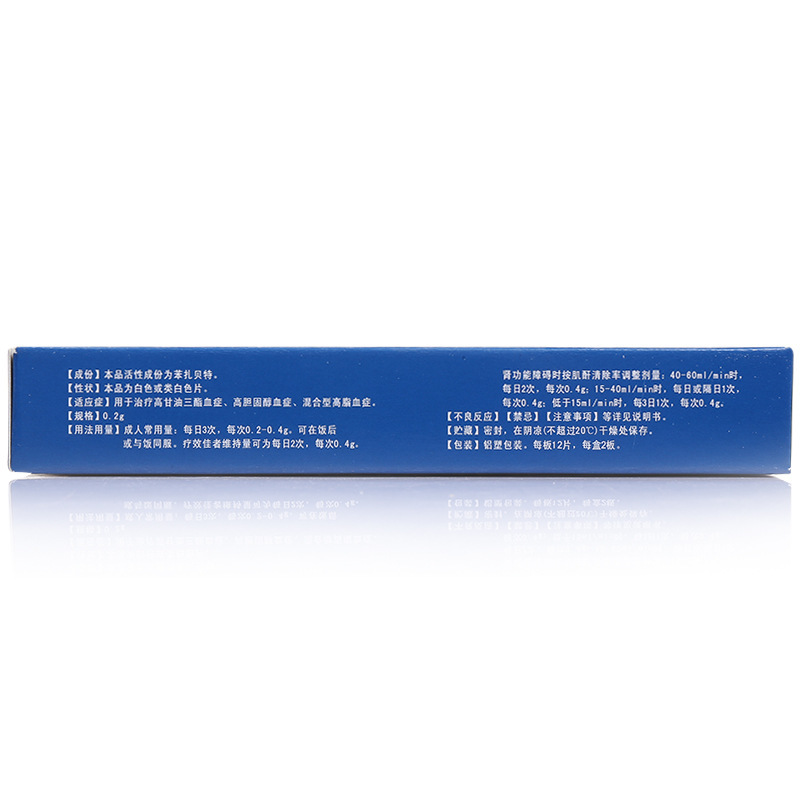 释欣 苯扎贝特分散片 0.2g*24片/盒