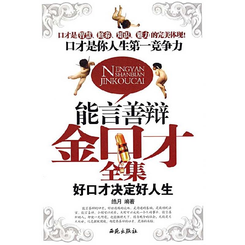 正版新书]Office2016商务办公应用从入门到精通Office培训工作室高清大图