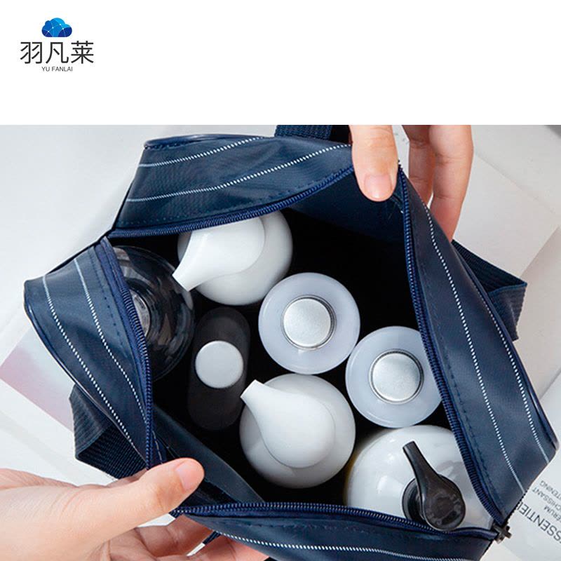 羽凡莱 户外旅行洗漱收纳包(颜色备注) 条纹 个图片