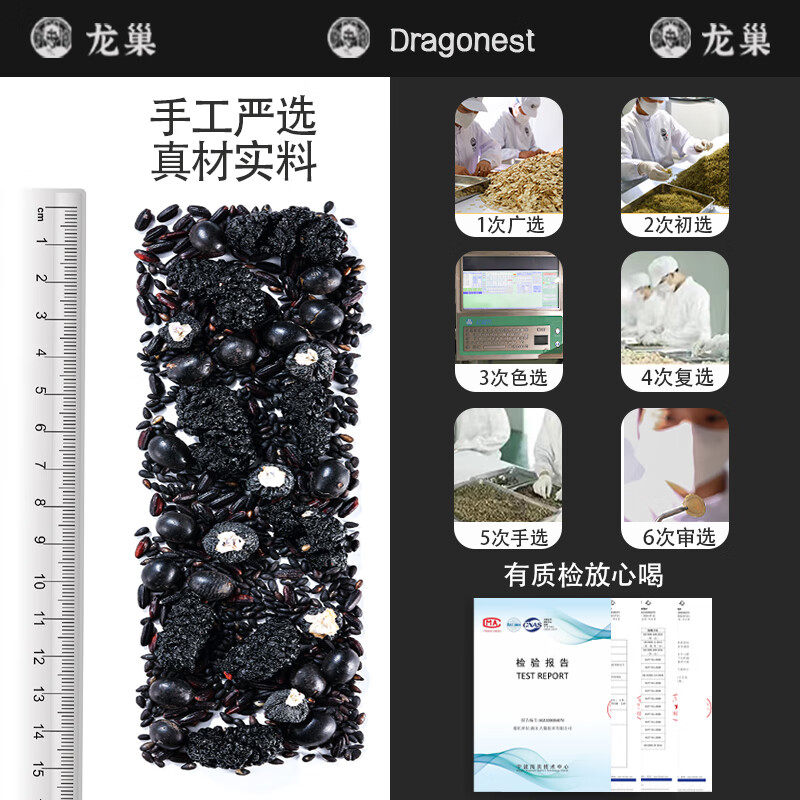 龙巢(Dragonest) 五黑茶(悦发茶)高清大图