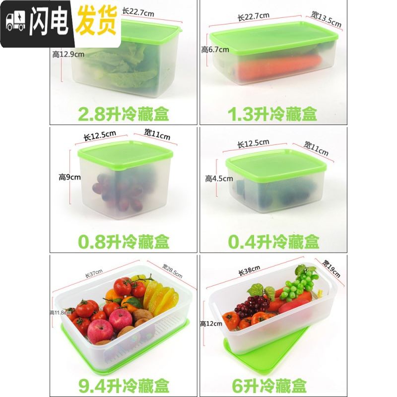 三维工匠保鲜盒套装菜嫩果爽冷藏保鲜盒冰箱专用保鲜盒塑料收纳盒