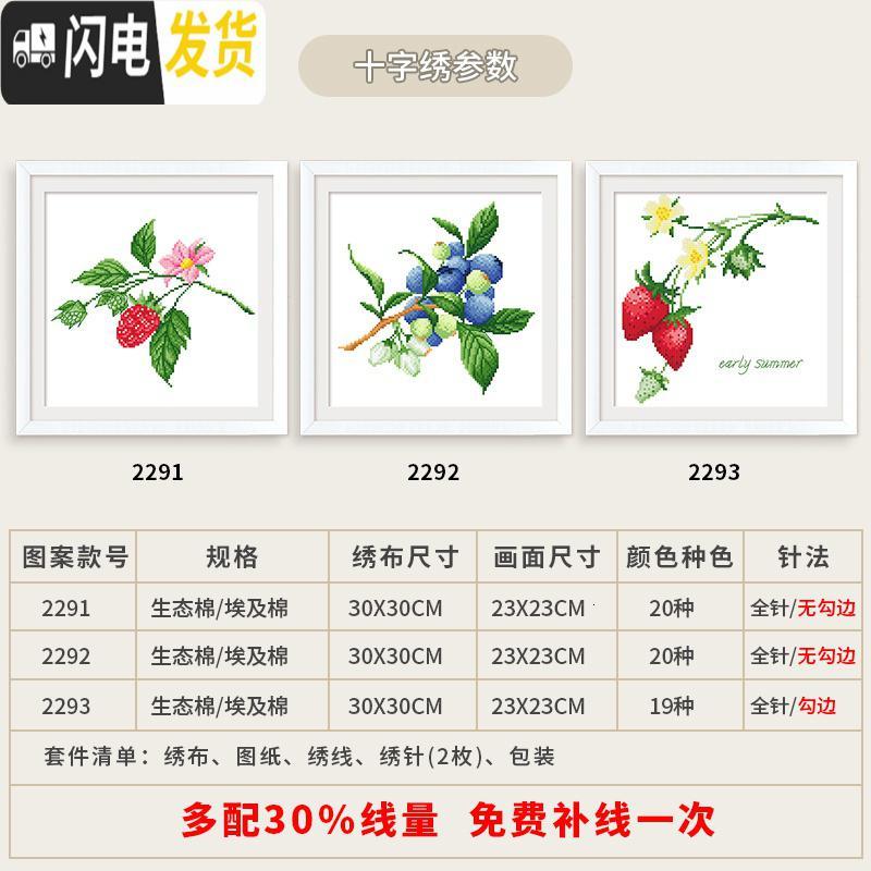 三维工匠十字绣小件2019新款线绣餐厅小型学生手工简约现代 [国产生态棉3股线][一套更优惠3种图案各1件][尺寸30*高清大图
