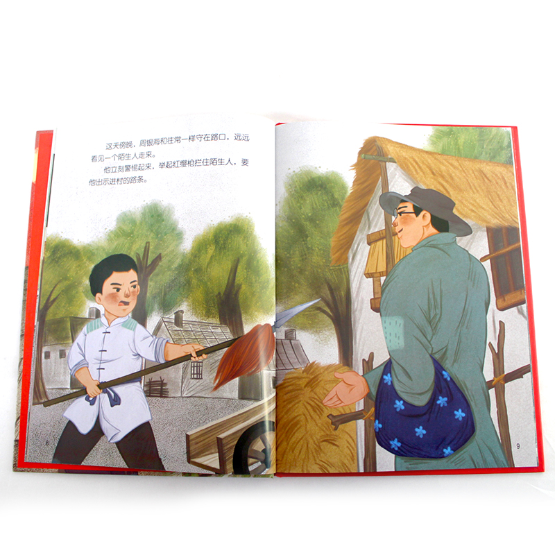 [硬壳精装]小哨兵周银海 [正版]小哨兵周银海 硬壳精装绘本 红色经典爱国主义教育儿童绘本抗日革命英雄故事书幼儿园亲子共高清大图