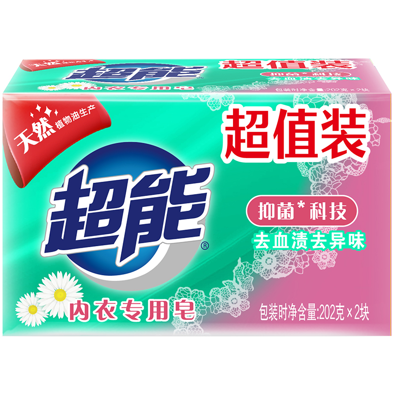 超能内衣洗衣皂202g*2天然椰子油生产专为贴身衣物设计柔软舒适有效去除各种异味健康安心高清大图