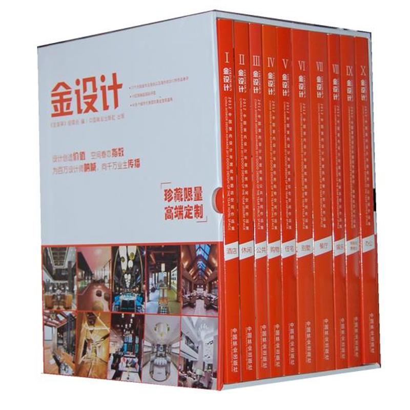 醉染图书金设计9787503868405高清大图