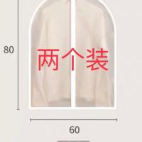 防尘袋衣服防尘罩挂式家用衣物透明大衣罩西装套全封闭衣柜挂衣袋 2个裝(60*80)