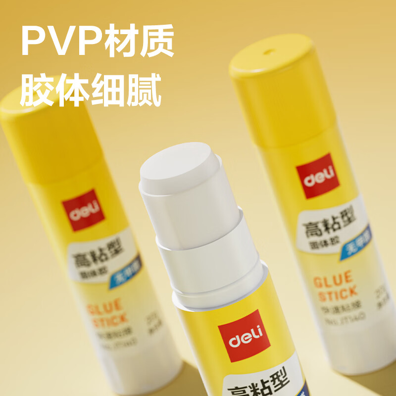 得力 P07092高粘度PVP 固体胶水 20g 耐用 胶棒 12支装高清大图