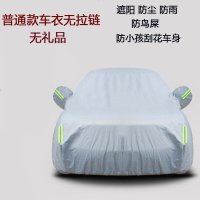 东风本田CR-V 专用汽车衣车罩越野车隔热防晒防雨雪加厚车套SUV车罩车套雨 牛津款材质(撕不坏扯不烂+带拉链+礼