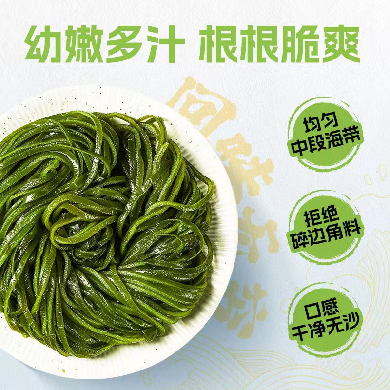 压缩海带丝16g高泡发凉拌速食菜厚昆布丝免洗烘干新鲜小包装高清大图