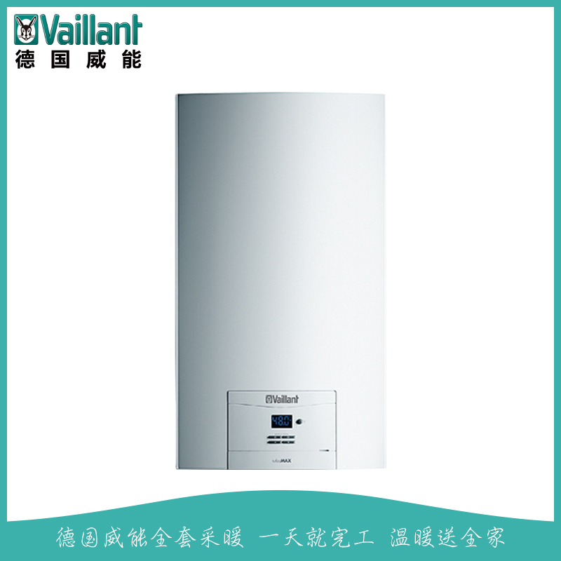 德国威能壁挂炉turbomax 豪华型24kw燃气壁挂式热水器 采暖热水两用