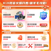 海尔(Haier)[山茶花系列]净水器清梦鲜活水pro1000G厨下净水机HKC2400-R882D2U1