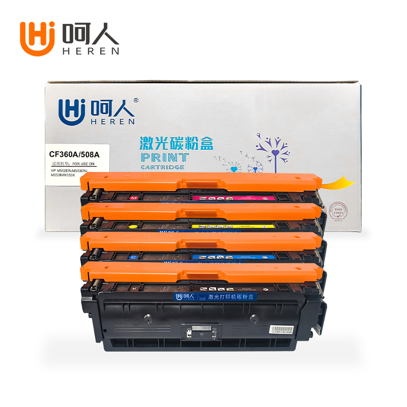 呵人CF360A(508A)四色适用惠普M552dn M553DN M553N M553X M577dn/dnm打印机