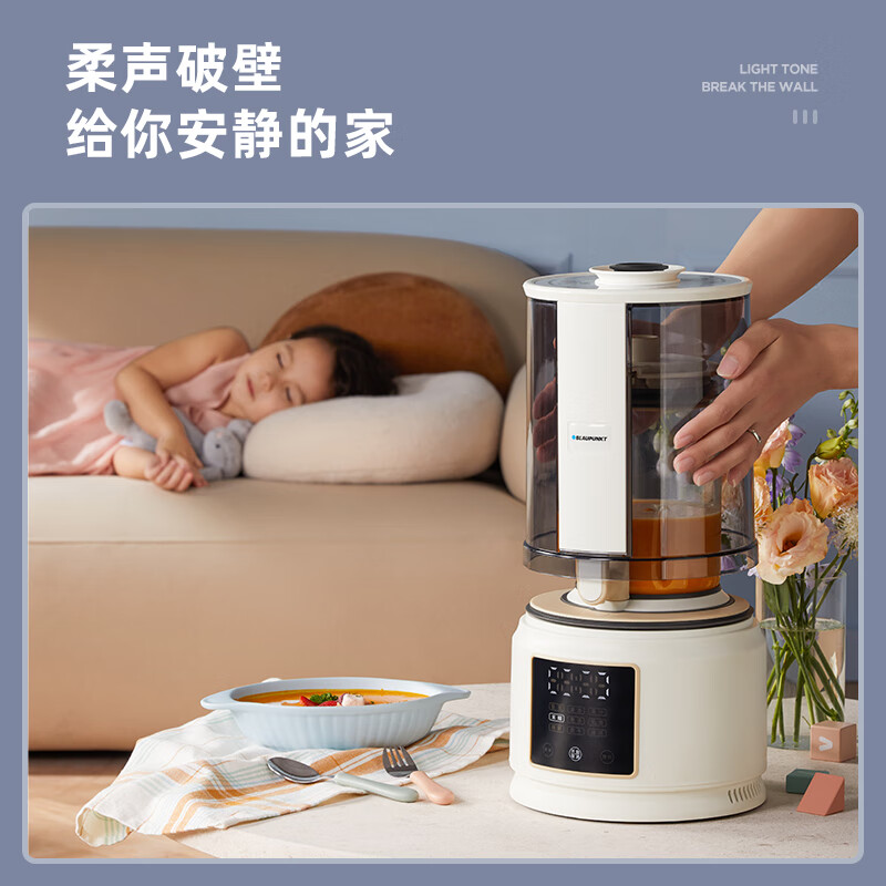蓝宝(BLAUPUNKT) BP-PB02 柔音破壁机 家用豆浆机 1.5L