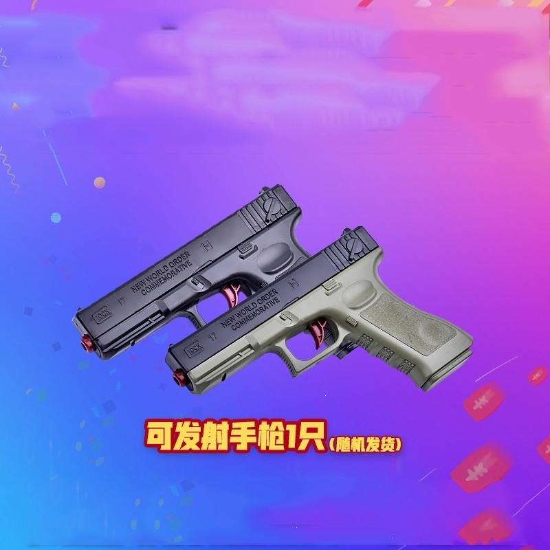 aug玩具枪绝地求生玩具套装儿童98K狙击awm吃鸡水弹m416突击步抢