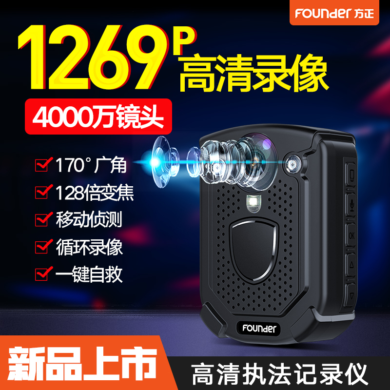 方正(Founder)DSJ-S5 64G黑色1296P微型高清数码摄像机手持执法仪高清摄像现场防爆