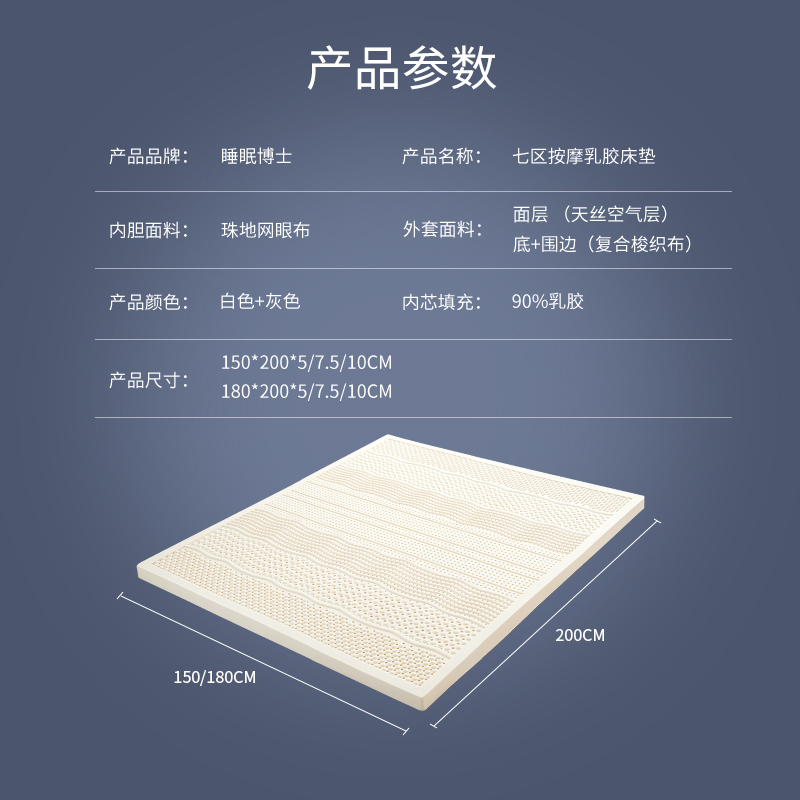 Aisleep 睡眠博士 泰国乳胶臻享一体成型七区按摩乳胶床垫双人床垫子 90%乳胶含量