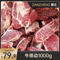 2斤装牛排牛肉边角料安格斯谷饲原切料头眼肉西冷菲力雪花 阿根廷美国随机发