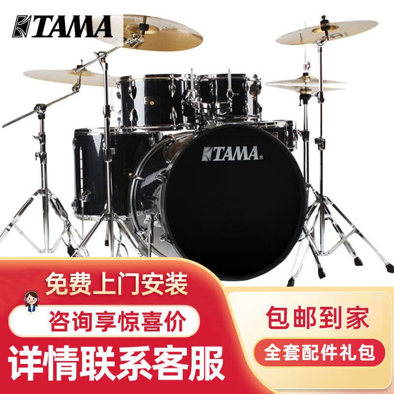 TAMA 架子鼓帝王之星 IE52KH6 爵士鼓儿童初学 原声鼓五鼓四镲 专业演奏舞台原声架子鼓图片
