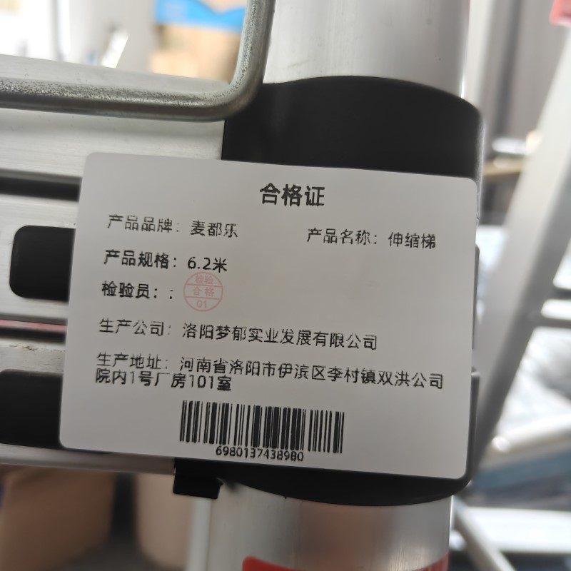 麦都乐 伸缩梯 6.2米 个高清大图