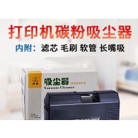 莱盛 打印机碳粉清洁盒 硒鼓加粉工具吸尘器 加墨粉复印机废粉尘清洁器 粉末微尘吸尘器 毛刷 滤芯 单套价格