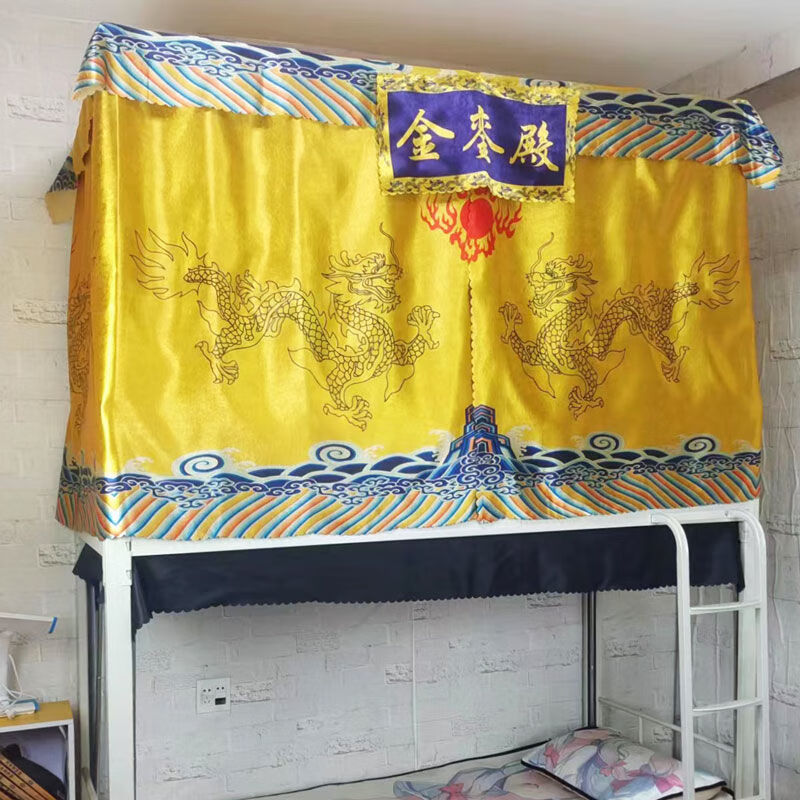 维诺亚皇宫床帘正大光明宿舍学生寝室遮光加厚上铺下铺皇帝网红搞怪八宝高清大图
