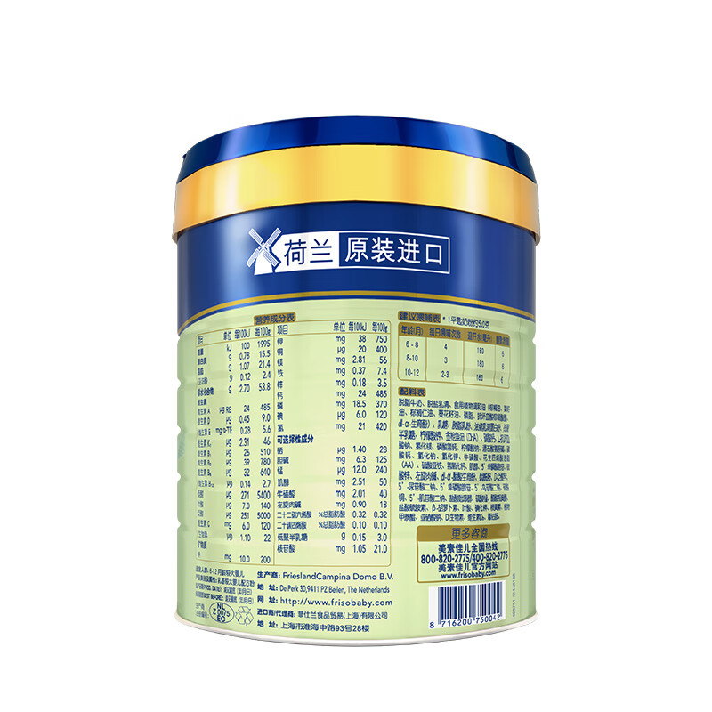 美素佳儿(Friso)美素力金装源悦幼儿配方奶粉 源悦2段800g*1罐