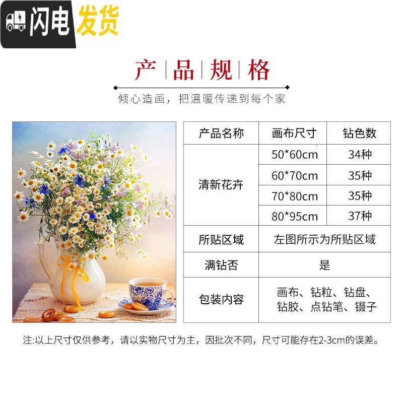 三维工匠钻石贴画满钻2019年新款客厅小幅点贴钻十字绣钻石绣 [全贴满钻]60*70cm[35色钻][粘性强送点钻工具]