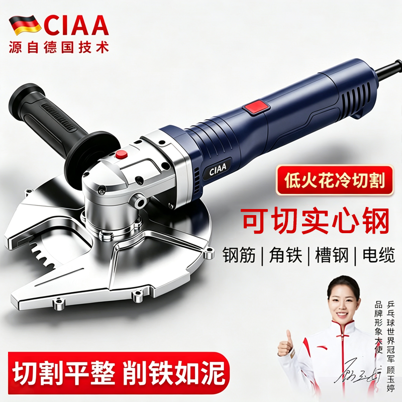 CIAA德国手持冷切锯无刷切割机手提便携式钢筋切断机角铁钢管切割机高清大图