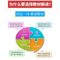【正版2020版】教材解读语文五年级上册人教版 小学5年级上统编课本同步讲解练习预习资料书 人民教育出版社 小学生全