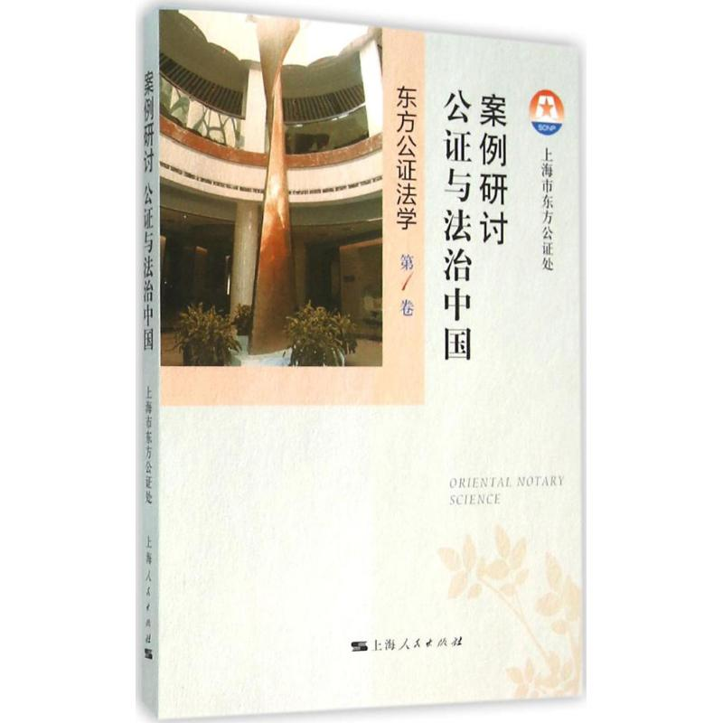 醉染图书案例研讨9787208135703