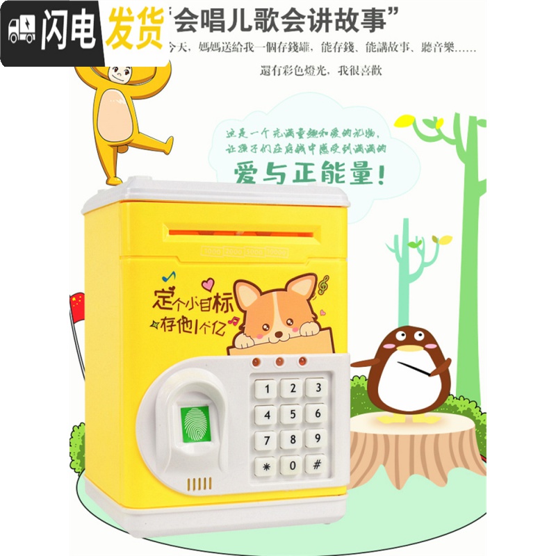 三维工匠指纹解锁密码存钱罐儿童银行小孩子的保险柜储蓄盒储钱箱网红玩具 1916[电池版]粉色小猪储蓄罐高清大图