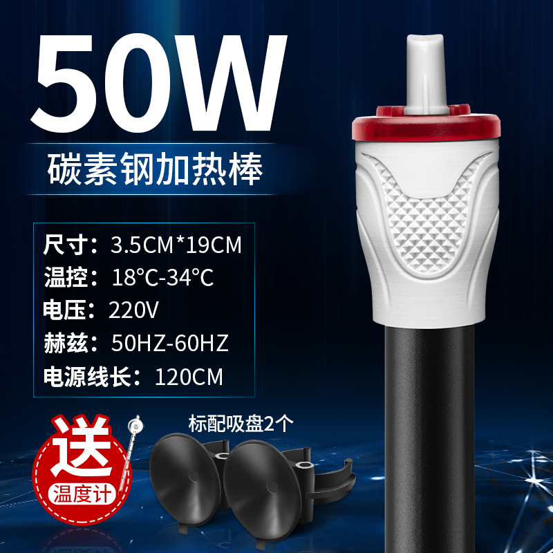 鱼缸加热棒小型不锈钢防爆加热器乌龟缸水族箱自动恒温省电加温棒