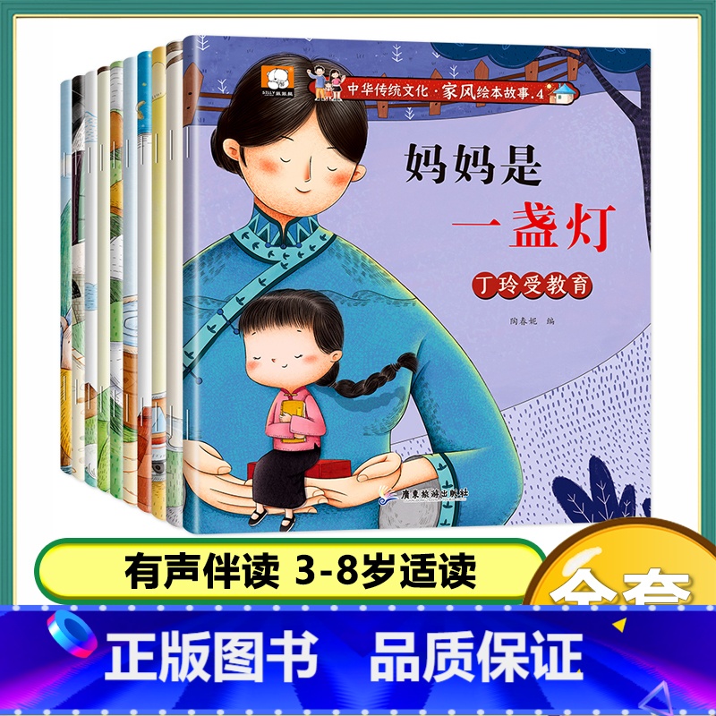 (10本)家风绘本故事 [正版]儿童家庭绘本故事3456岁幼儿启蒙绘本获奖名家绘本卡通漫画三十六计孙子兵法半小时漫画幼儿
