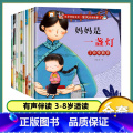 (10本)家风绘本故事 【正版】儿童家庭绘本故事3456岁幼儿启蒙绘本获奖名家绘本卡通漫画三十六计孙子兵法半小时漫小1法