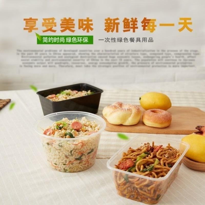 圆形300毫升加厚带盖(50套) 一次性餐盒塑料碗外卖打包盒便当饭盒圆形长方形加厚pp水果保鲜盒