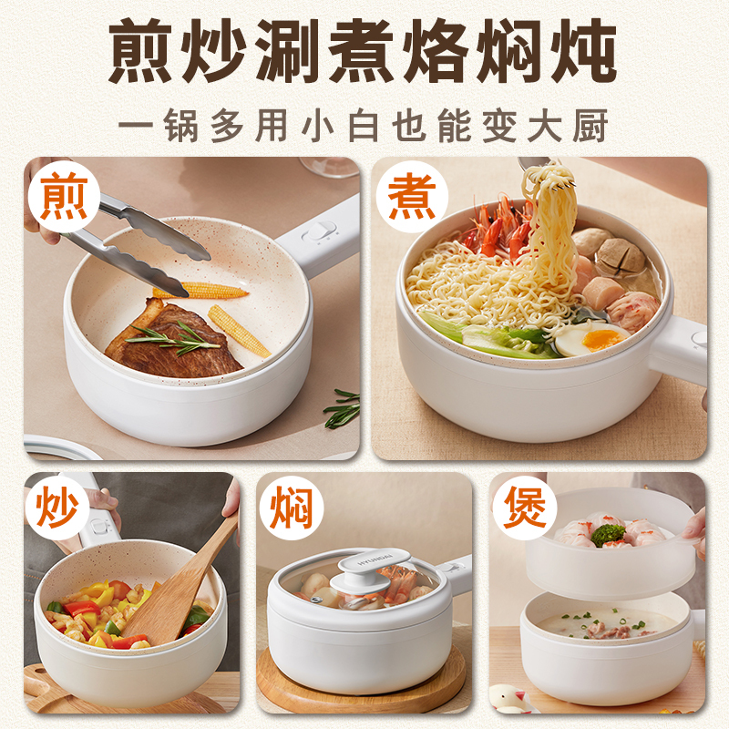 韩国现代(HYUNDAI)电煮锅1.5L宿舍学生锅家用多功能一体小电锅煮面电热火锅 QC-DZ2712 奶油白[无蒸笼]