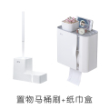磁吸纸巾盒 【人气推荐套餐二】纸巾盒+置物马桶刷 28*26*19.5