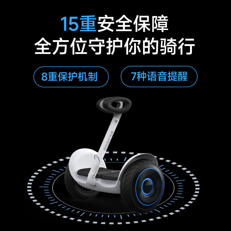 九号Ninebot电动平衡车L6智能腿控体感8-12-15岁以上儿童礼物代步车 L6 白色+手扶杆高清大图